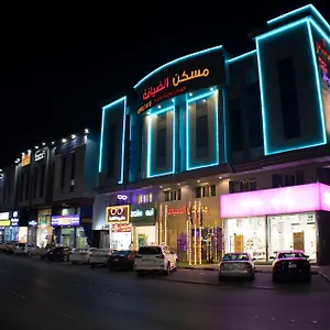 احجز هنا